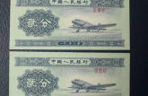 1953年两分纸币值多少钱  1953年两分纸币价格表