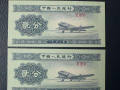 1953年两分纸币值多少钱  1953年两分纸币价格表