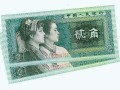 兩毛錢紙幣值多少錢？?jī)擅X紙幣收藏價(jià)值