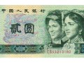 80年2元紙幣現(xiàn)在值多少錢？80年2元紙幣收藏價(jià)值
