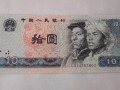 1980年十元紙幣值多少錢？1980十元紙幣最新價(jià)格