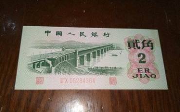 1962二角纸币值35万   1962二角纸币价格