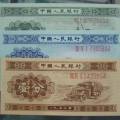 二分纸币1953年价格表   二分纸币1953年相关介绍