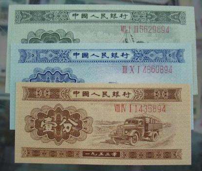 二分纸币1953年价格表   二分纸币1953年相关介绍