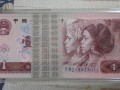 1990年的一元紙幣值多少錢？1990年的一元紙幣最新價(jià)格
