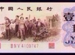 一毛钱纸币值多少钱？一毛钱纸币最新价格