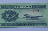 2分紙幣值多少錢？2分紙幣最新價(jià)格表