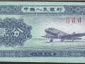 1953二分錢(qián)紙幣值多少錢(qián)？1953二分錢(qián)紙幣回收價(jià)格