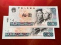 1980年的十元紙幣值多少錢？1980年的十元紙幣價(jià)格