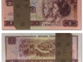 1990年1元紙幣值多少錢(qián)？1990年1元紙幣價(jià)格分析