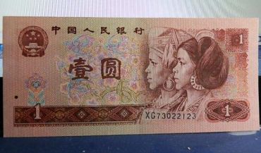 1990年的一元纸币值多少钱？1990年的一元纸币最新价格