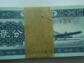 二分纸币1953值多少钱？二分纸币1953回收价格