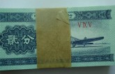 二分纸币1953值多少钱？二分纸币1953回收价格