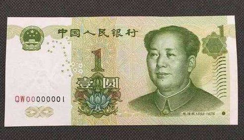 1999年的一元纸币值多少钱？1999年的一元纸币价格