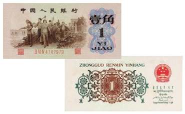 1962年1角纸币背绿介绍  1962年1角纸币背绿适合收藏吗