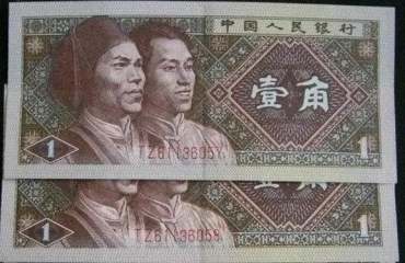 一九八0年一角纸币值多少钱   一九八0年一角纸币价值