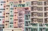 北京钱币回收  什么样的纸币值钱？