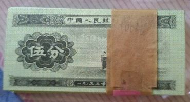 1953年的5分钱纸币值多少钱？1953年的5分钱纸币收藏价值