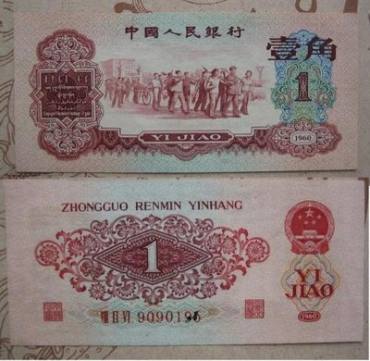 1962年背绿一角纸币介绍   1962年背绿一角纸币价格