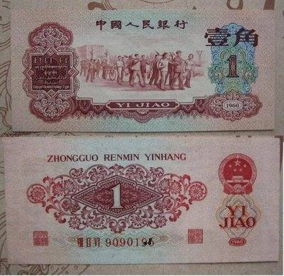 1962年背綠一角紙幣介紹   1962年背綠一角紙幣價格