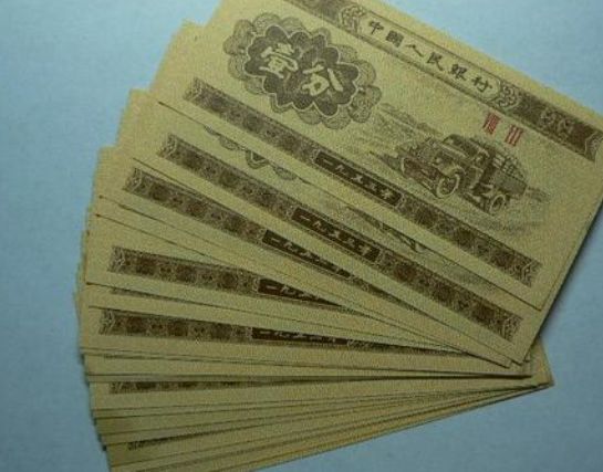 1953年的1分纸币值多少钱？1953年的1分纸币最新价格