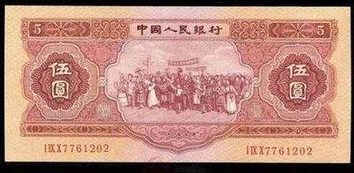 1953年五元纸币值钱吗  1953年五元纸币收藏价值