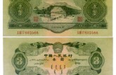 1953年3元人民币价格是多少钱？1953年3元人民币收藏价值
