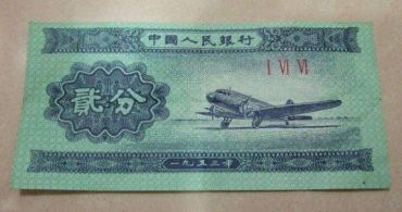 1953年的2分钱纸币值多少钱？1953年的2分钱纸币价格表