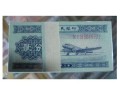 53年2分紙幣值多少錢？53年2分紙幣收藏價值