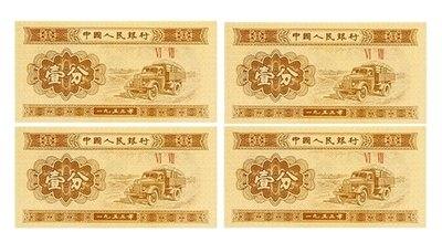 1分纸币回收价格表1953   1分纸币最新行情介绍