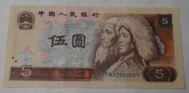 1980年的5元纸币值多少钱？1980年的5元纸币价格表