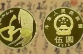 五角硬幣新版    五毛硬幣新版