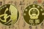 5元硬幣紀(jì)念幣  5元硬幣紀(jì)念幣價格