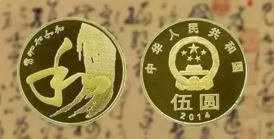 5元硬幣紀念幣  5元硬幣紀念幣價格