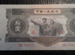 1953年的10元人民币值多少钱？1953年的10元人民币收藏价值
