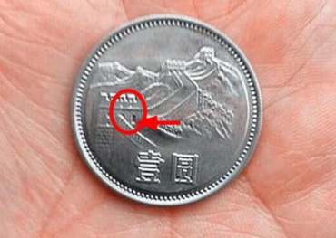 长城硬币价格表  哪一年的长城币最值钱？