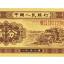 一分紙幣價格   一分紙幣市場價值分析