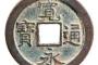古代硬幣圖片  古硬幣的圖片及價格表