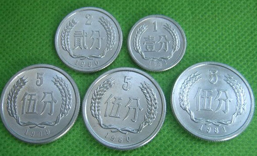 一二五分硬币最新报价单  一分2分5分硬币价格表