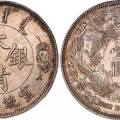 大清銀幣多少錢  大清銀幣值不值錢