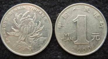 一元长城硬币图片  一元硬币图案大全