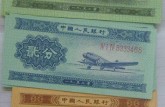 1分2分5分紙幣最新價(jià)格是多少？1分2分5分紙幣收藏價(jià)值