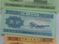 1分2分5分紙幣最新價(jià)格是多少？1分2分5分紙幣收藏價(jià)值