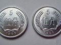 1986年五分硬币    1986年五分硬币  值多少钱