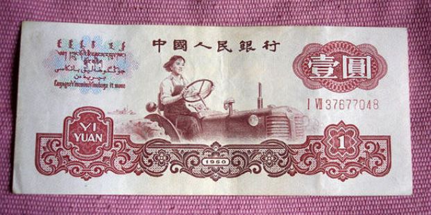 1960一元纸币值多少钱？1960一元纸币价格表