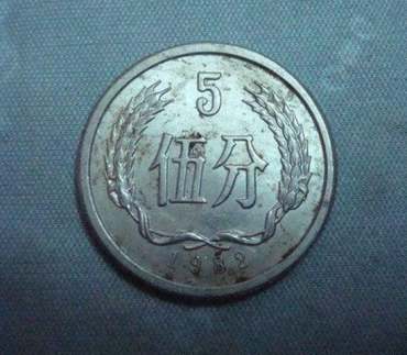 82年5分硬币值多少钱  82年5分硬币收藏价格
