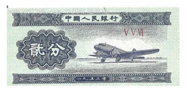 一九五三年贰分纸币值多少钱？一九五三年贰分纸币收藏价值