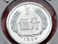 5分硬币回收价格表  56年五分硬币值多少钱