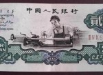 2元纸币值多少钱？1960年2元纸币最新价格表