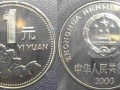 一元牡丹硬幣值多少錢   一元硬幣圖片和價格表